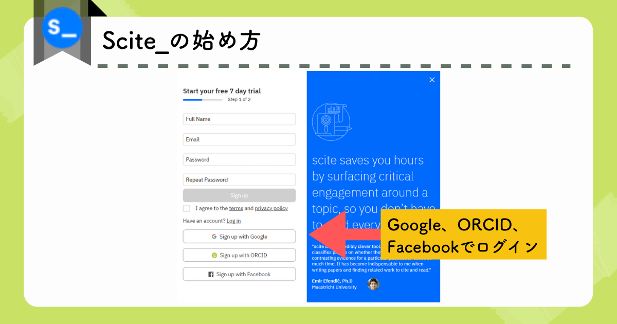 Sciteの始め方(実際の画面)