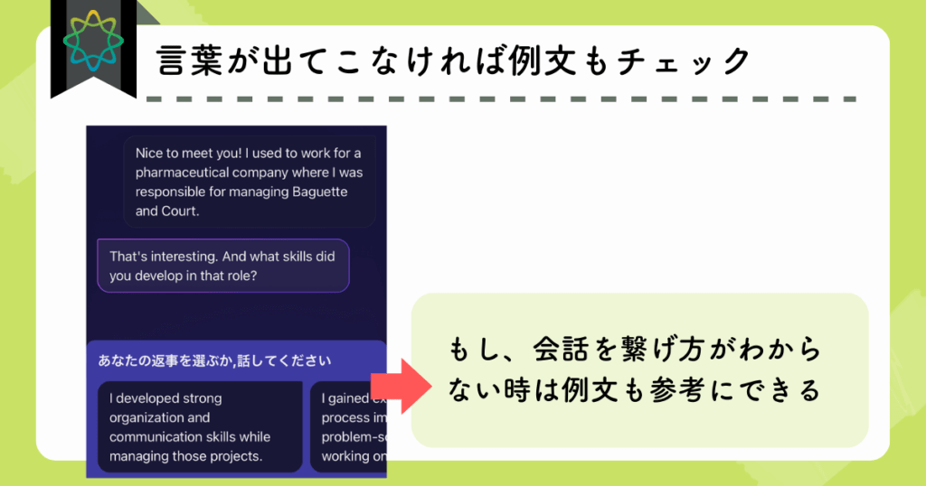 ELSA speakでの英会話機能の使い方（例文も参考にできる）