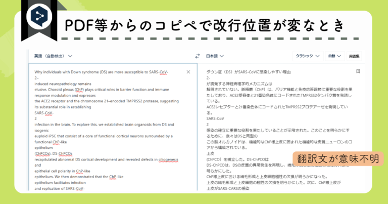 Pdf Deepl 改行: Deepl 改行なくす – DeepL API × Python でコピーした英文を自動翻訳 – MUBPEA