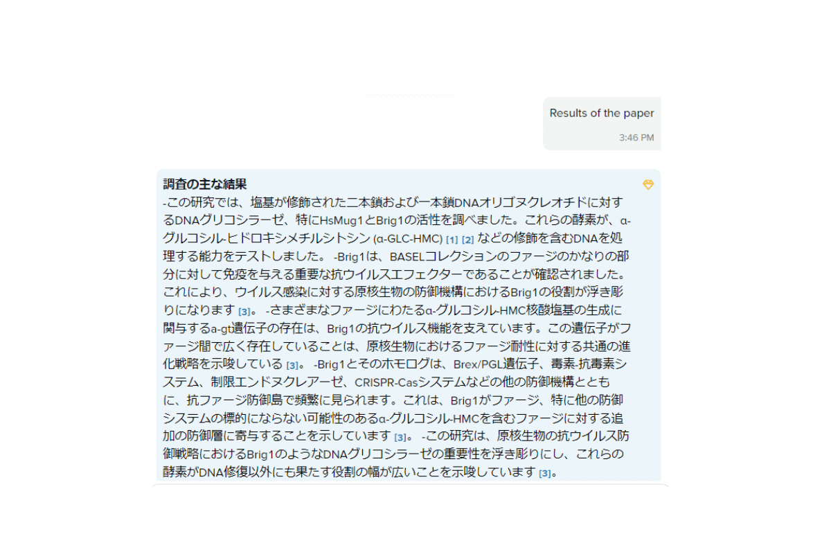 SciSpaceの読解サポートの使い方：Copilotの返答例