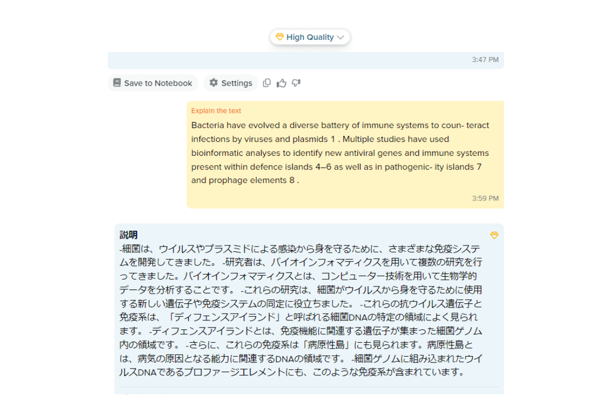 SciSpaceの読解サポートの使い方：Copilotの返答例