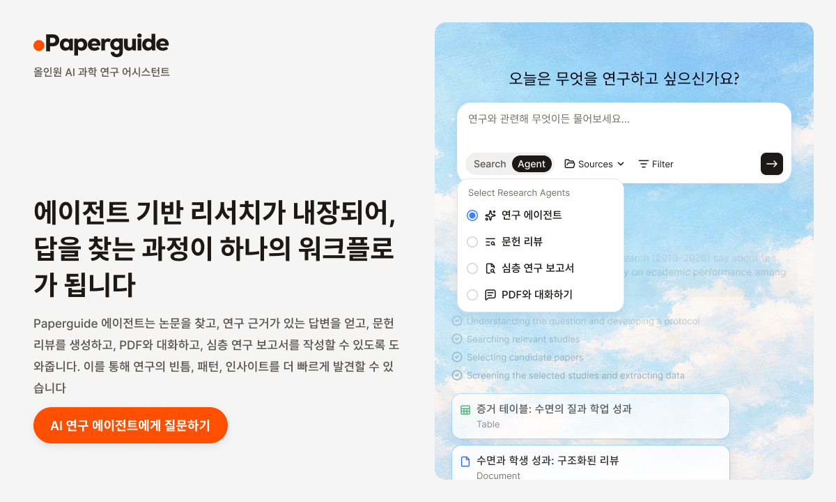 Paperguide