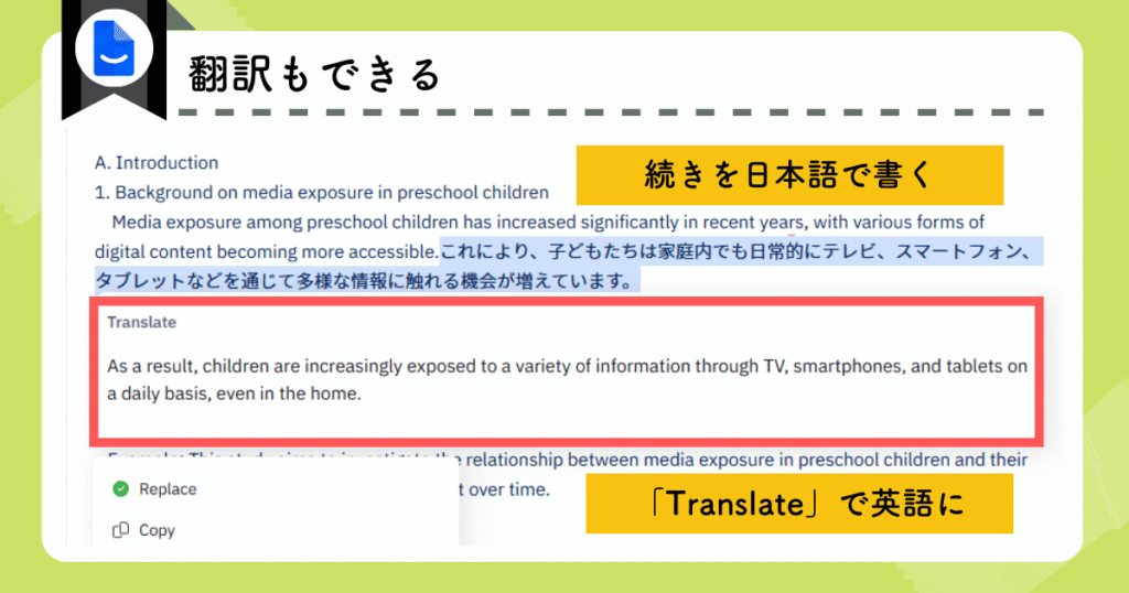 Paperpalで論文を書く(翻訳)