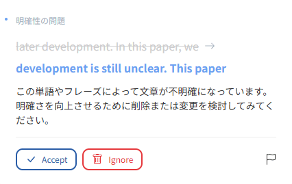英文チェックの実際の例