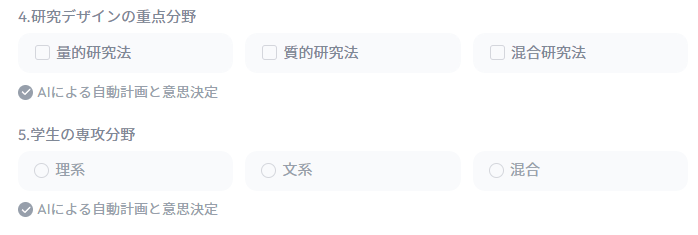 Skyworkの使用画面