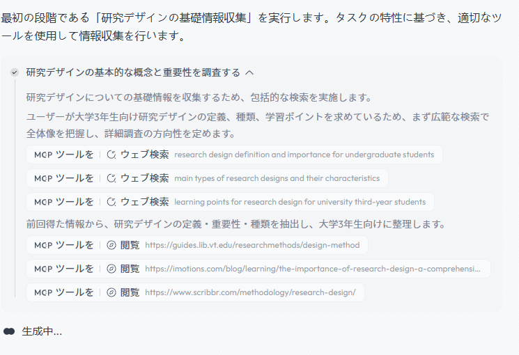 Skyworkの使用画面