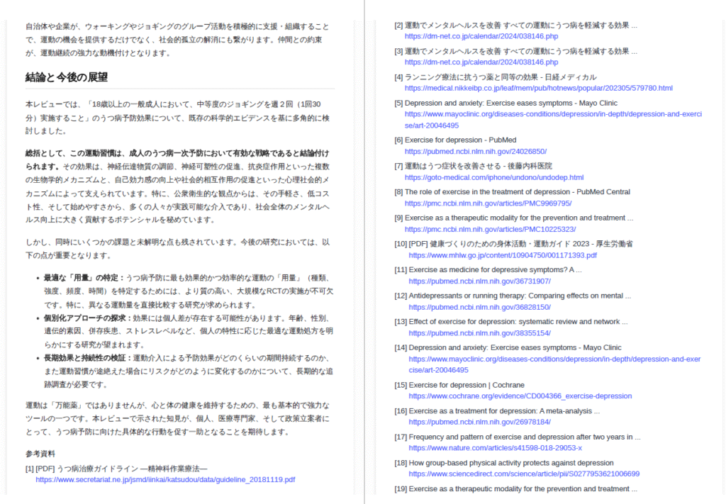 Skyworkで生成したコンテンツ例