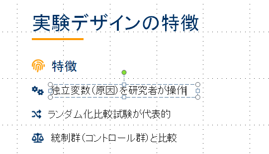 Skyworkの使用画面
