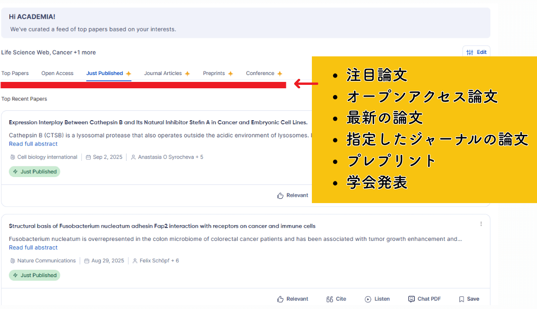 R Discoveryの論文レコメン