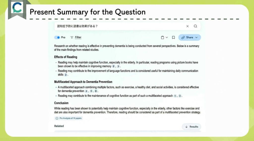 Consensus는 연구 결과를 인용된 요약으로 종합하여 특정 질문에 답합니다.