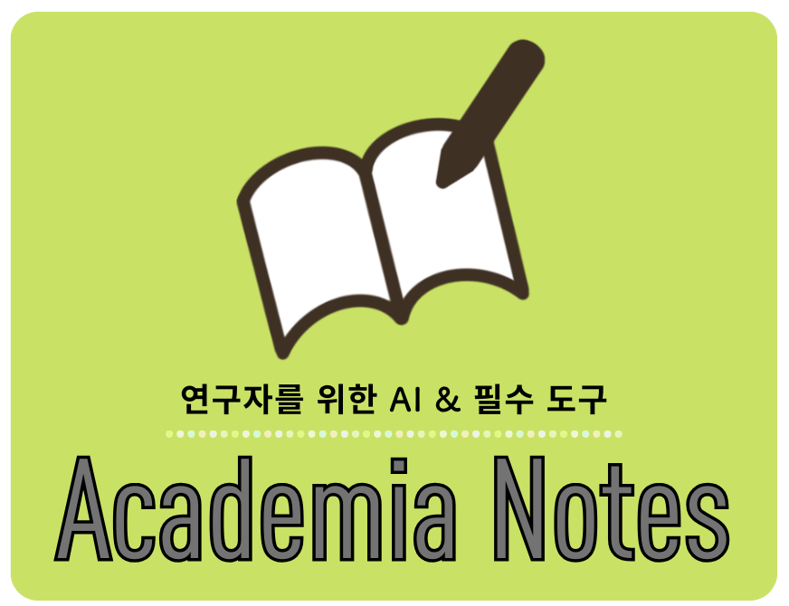 Academia Notes