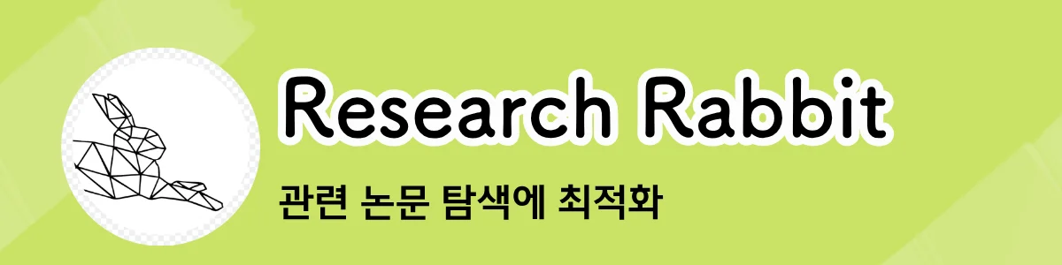 Research Rabbit의 헤더 및 브랜드 화면
