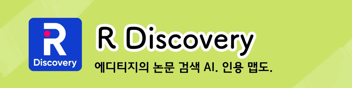R Discovery의 서비스 소개 화면