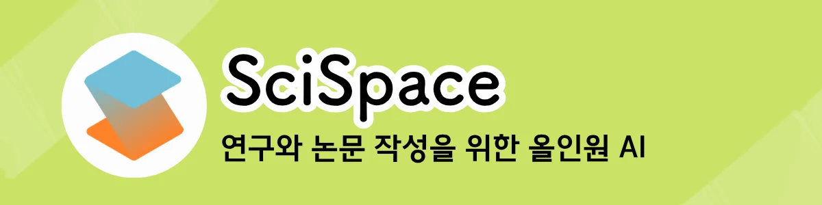 SciSpace의 소개 화면