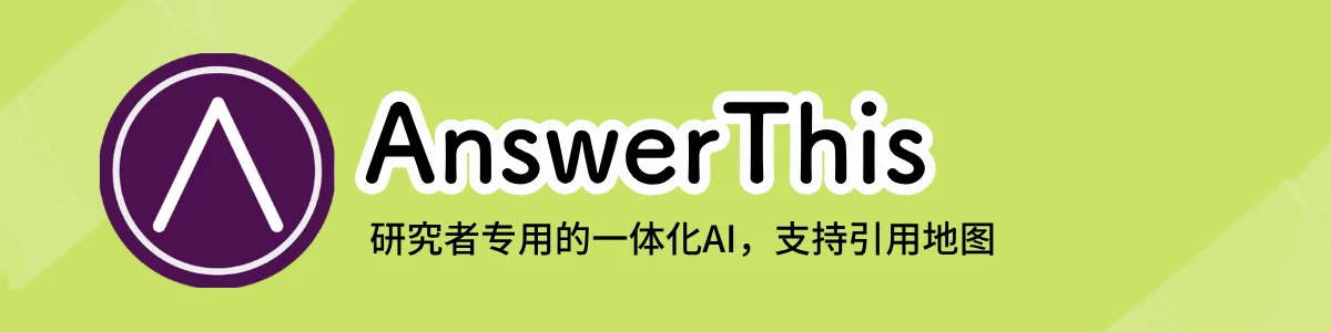 AnswerThis的应用程序主页界面