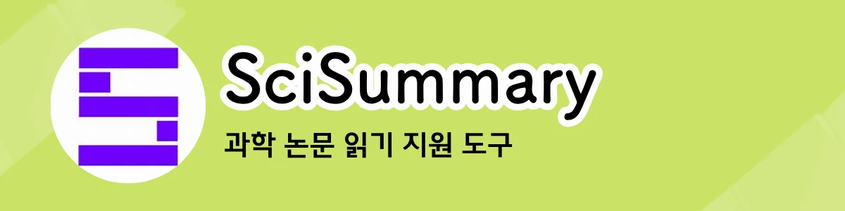 SciSummary의 홈 화면
