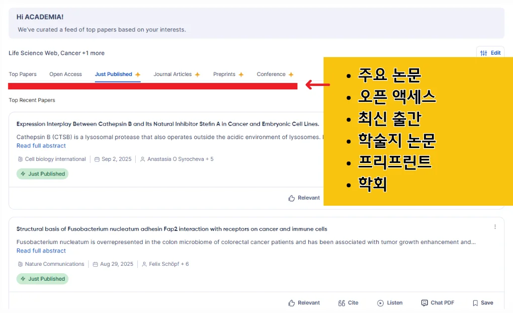 R Discovery에서 논문 검색 결과를 확인할 수 있는 화면