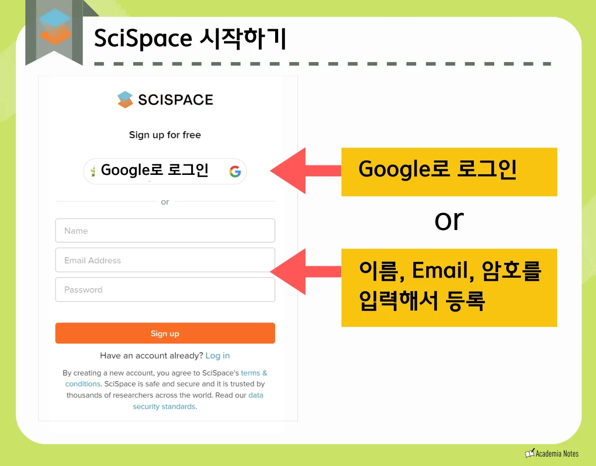 Tool name에서 회원가입을 할 수 있는 화면
