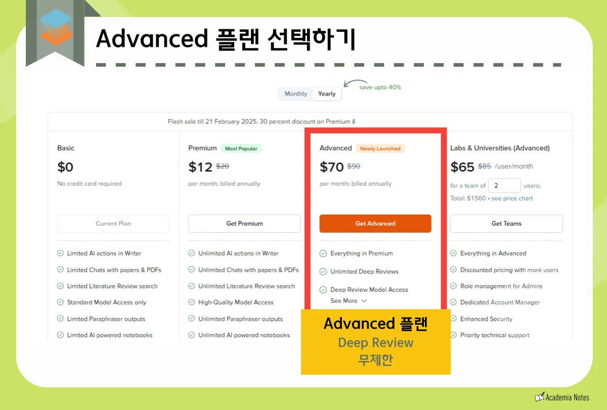 Tool name에서 구독 플랜을 비교 선택할 수 있는 화면