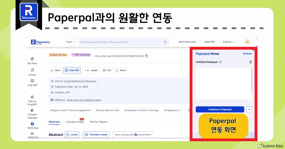 Paperpal에서 논문 상세 정보와 노트 기능을 제공하는 화면