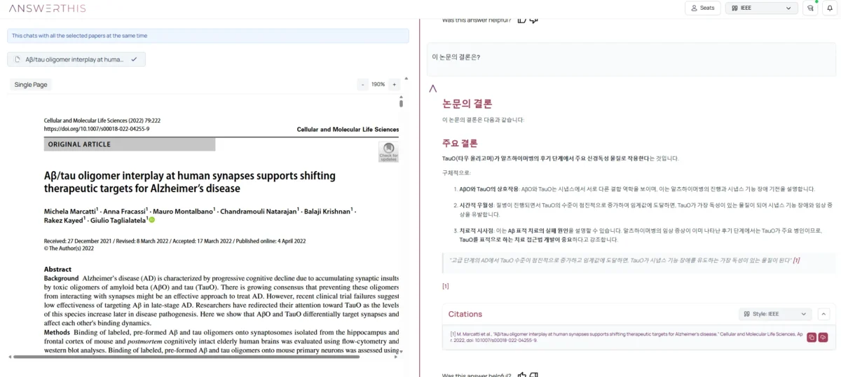 AnswerThis 화면 캡처