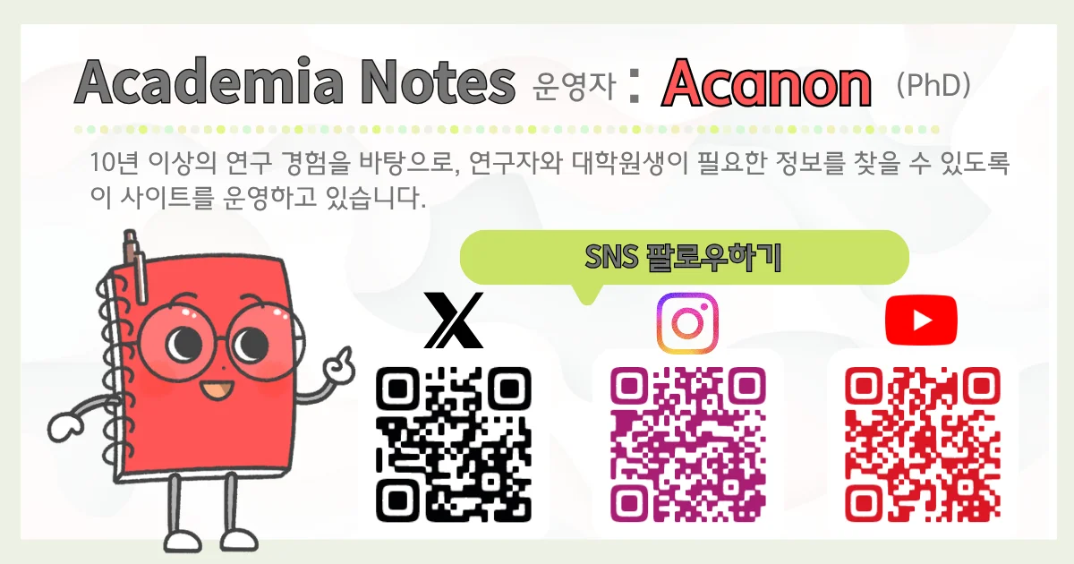 "아카데미아 노트 소개 및 SNS 팔로우 화면"