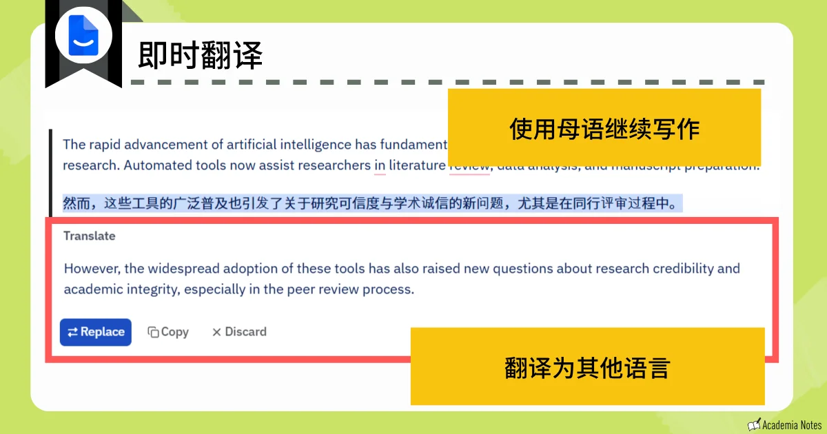 Paperpal的即时翻译界面