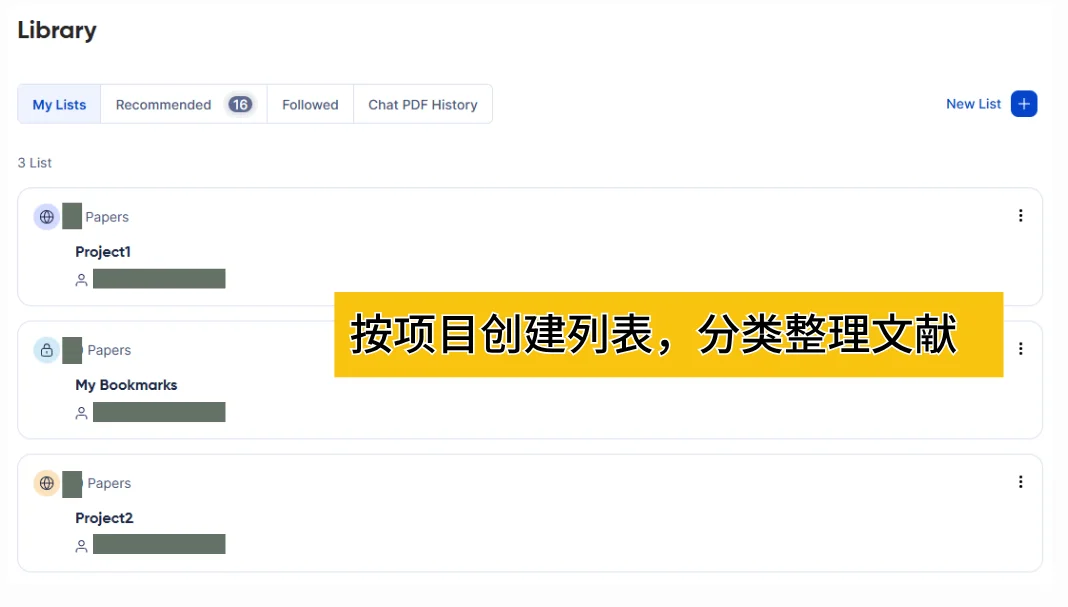 R Discovery的文献管理库界面
