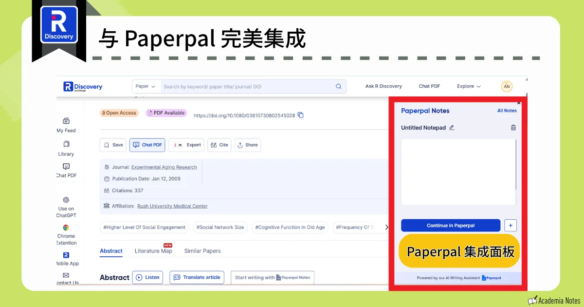 Paperpal的论文阅读和笔记集成界面