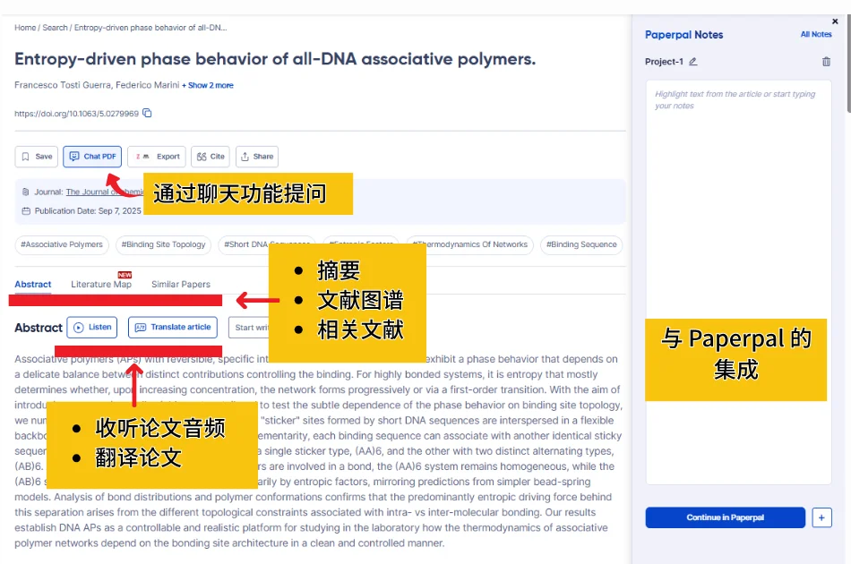学术文献阅读工具的论文详情页面