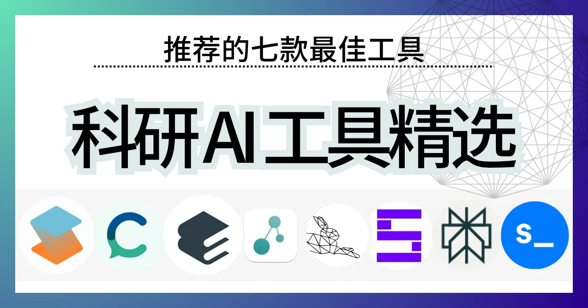 推荐工具选择界面