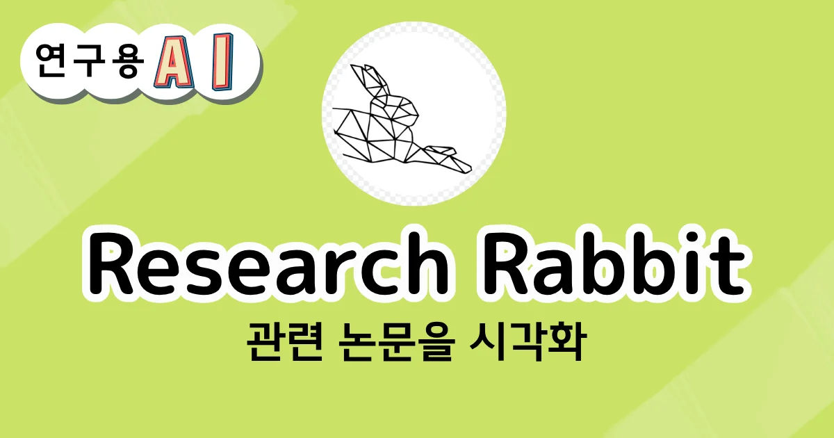 연구용 AI 도구의 소개 화면