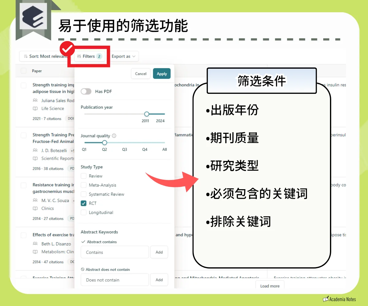 Elicit 的文献筛选过滤界面
