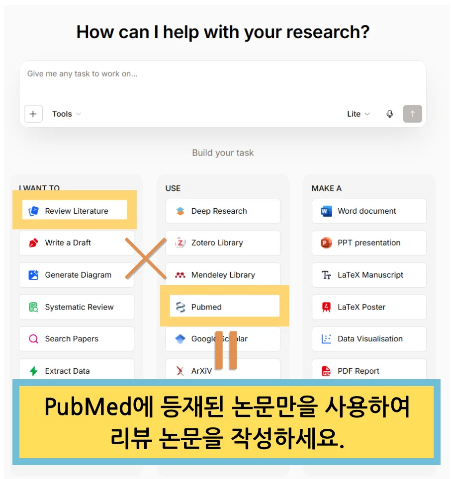 연구 작업 빌더 선택 화면