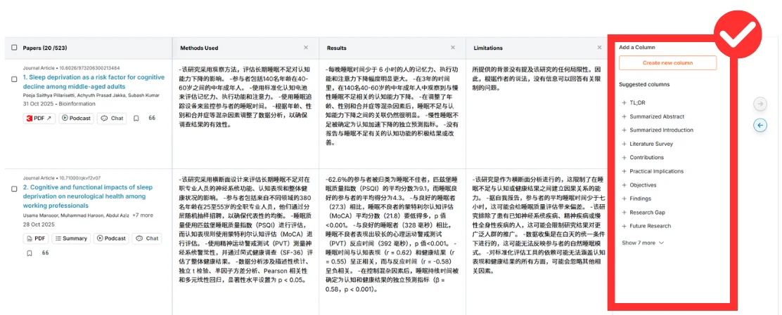 SciSpace 的论文详情和列编辑界面