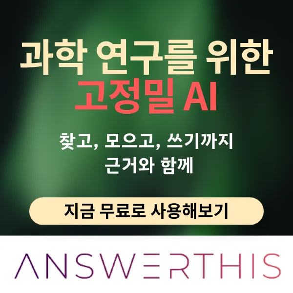 AnswerThis