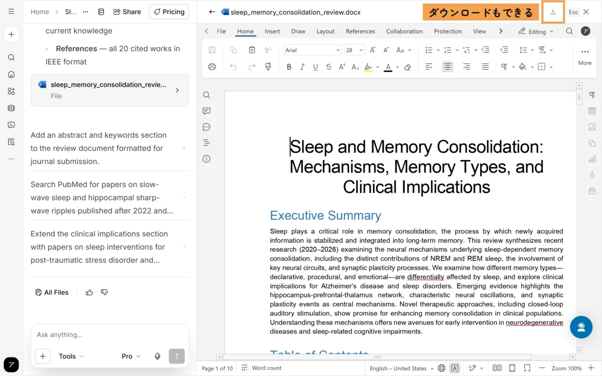 SciSpaceのエージェントが作ったWordレポートの画面