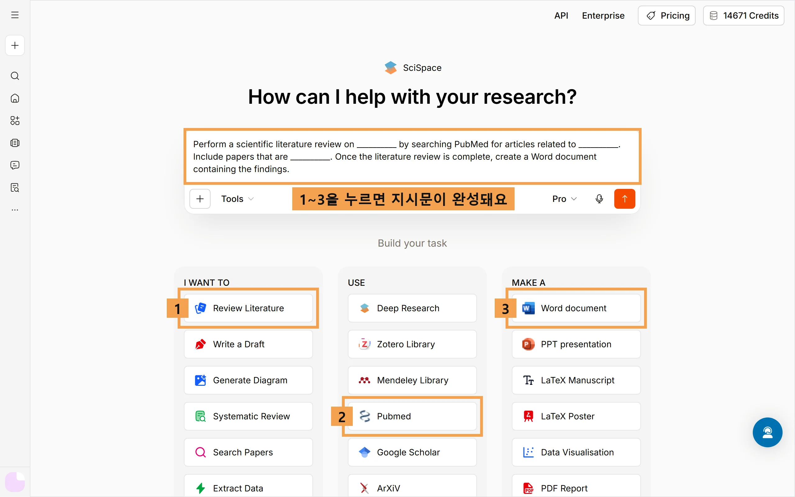 SciSpace 홈페이지에서 작업을 구성하는 화면