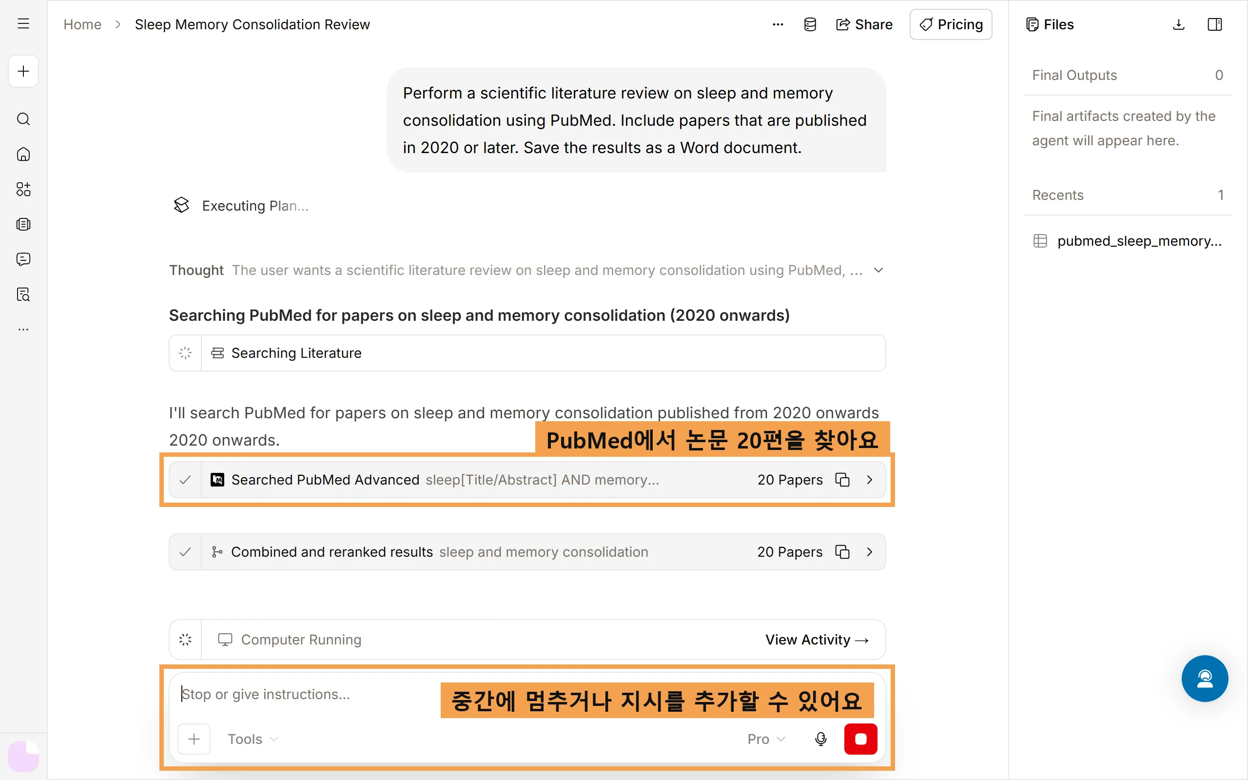 SciSpace 에이전트가 논문을 검색하는 화면